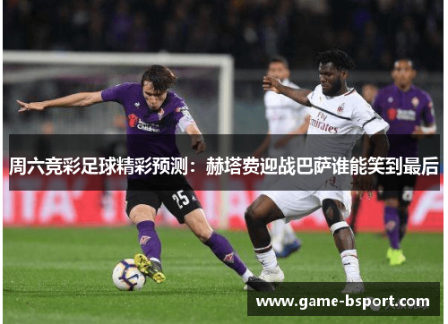 周六竞彩足球精彩预测:赫塔费迎战巴萨谁能笑到最后 周六竞彩足球精彩预测:赫塔费迎战巴萨谁能笑到最后